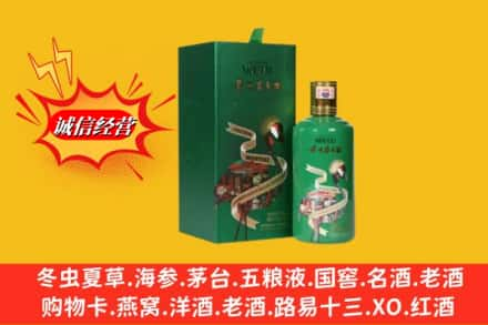 营口求购回收出口茅台酒