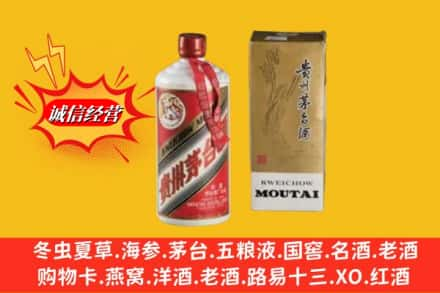 营口鉴定高价回收80年代茅台酒