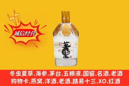 营口名酒回收老董酒.jpg